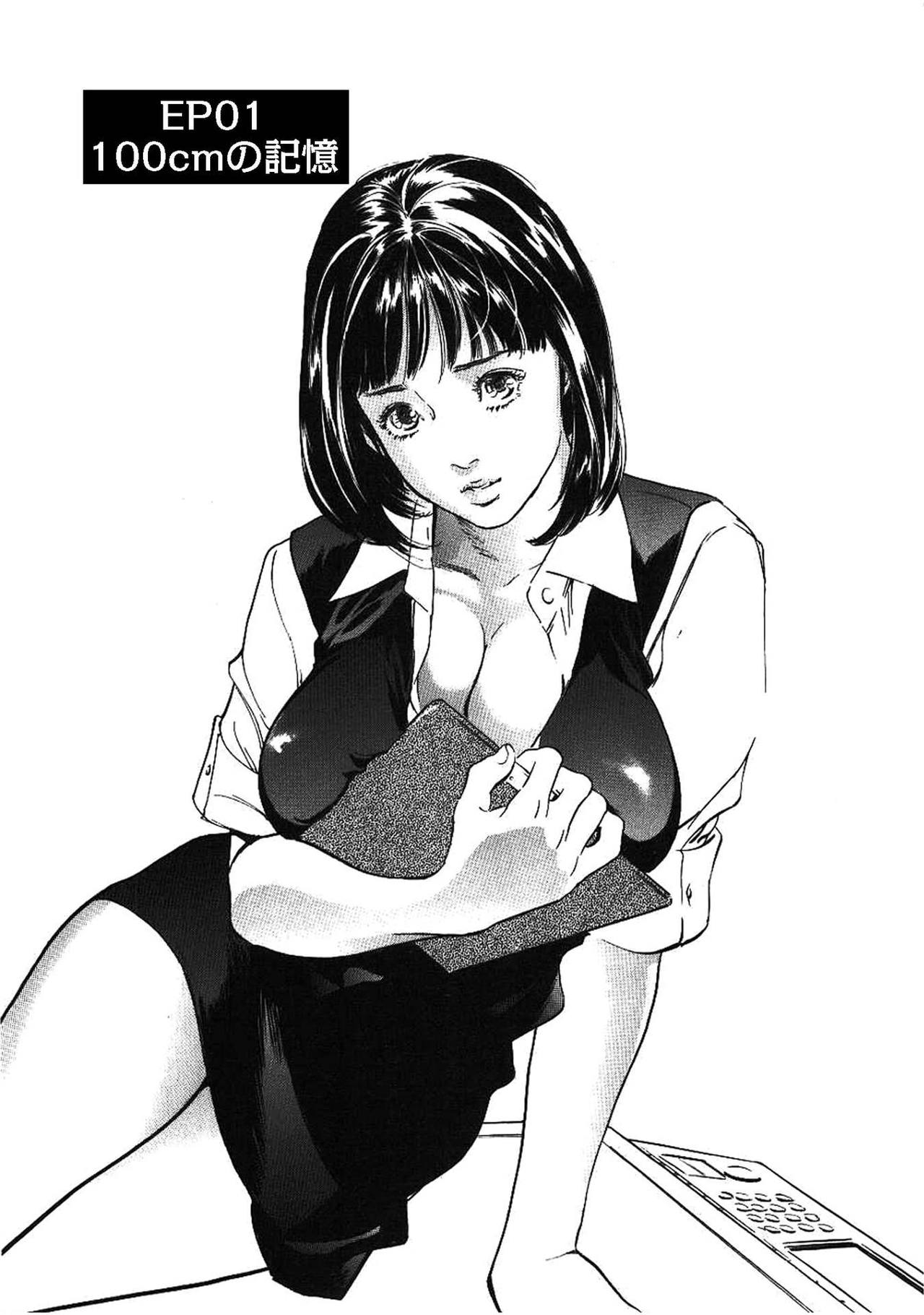 八月薫全集 第2巻 働くカラダ page 3 full