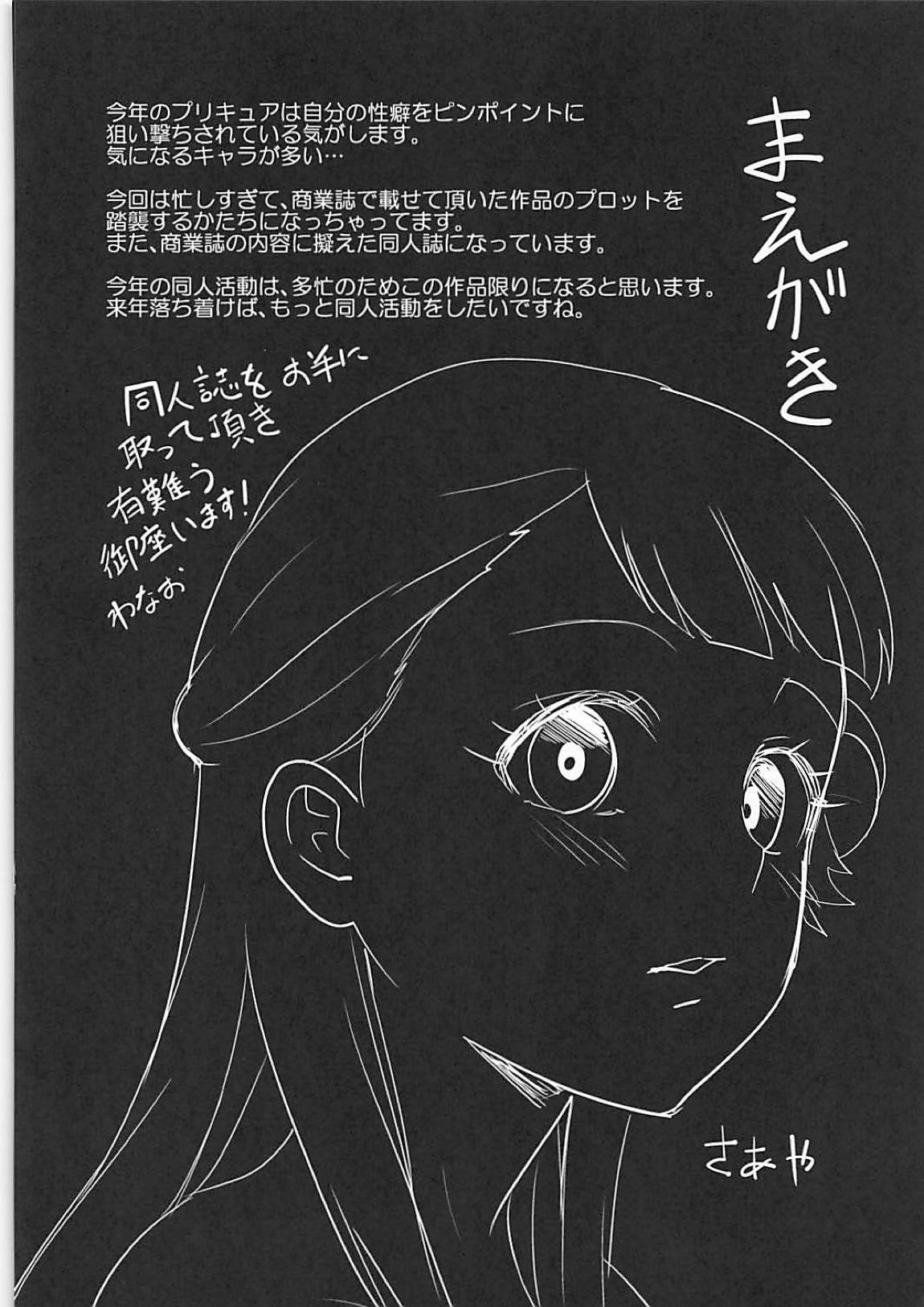 Un-cheer Yell! page 3 full