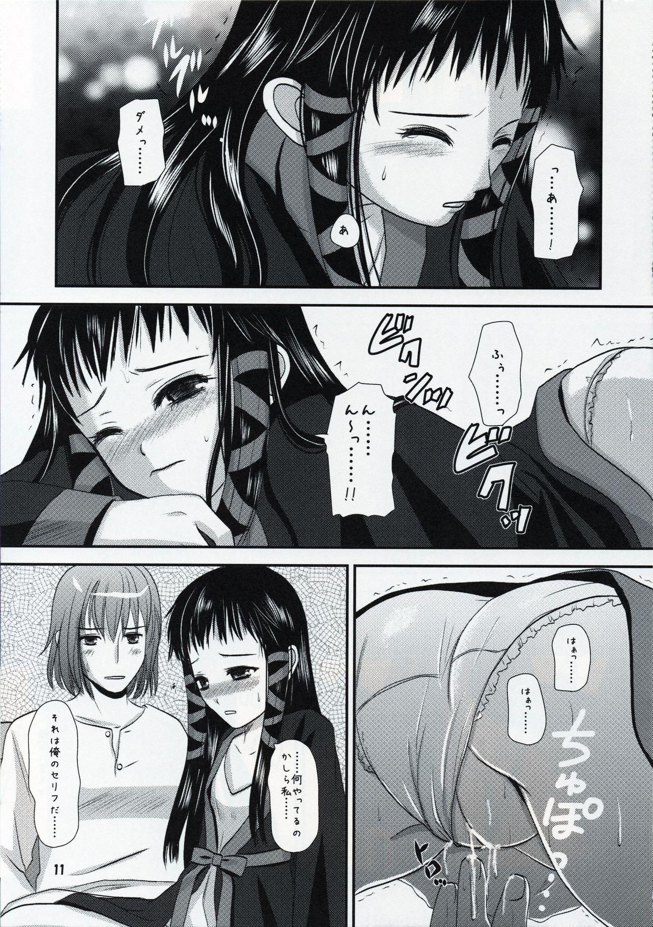 Jacqli Ecchi 2 page 10 full