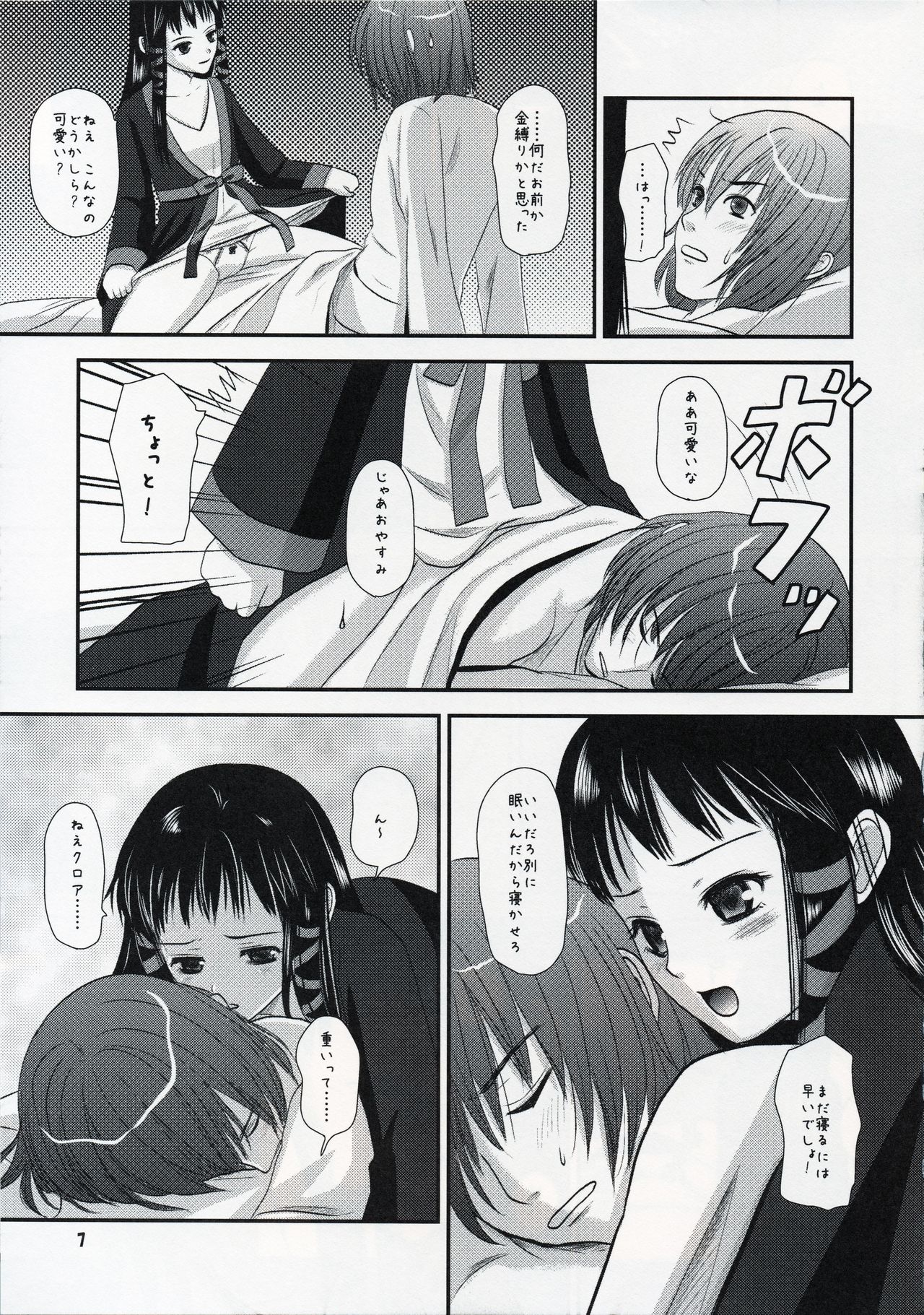 Jacqli Ecchi 2 page 6 full