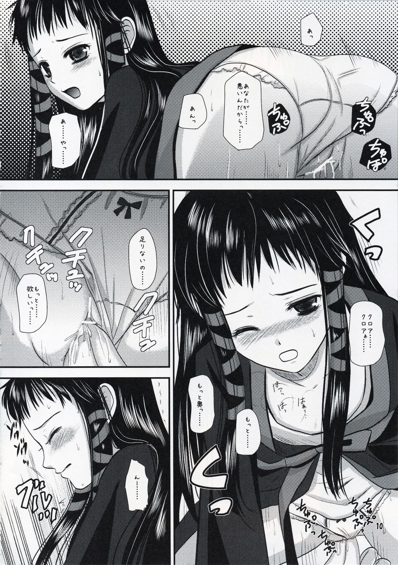 Jacqli Ecchi 2 page 9 full