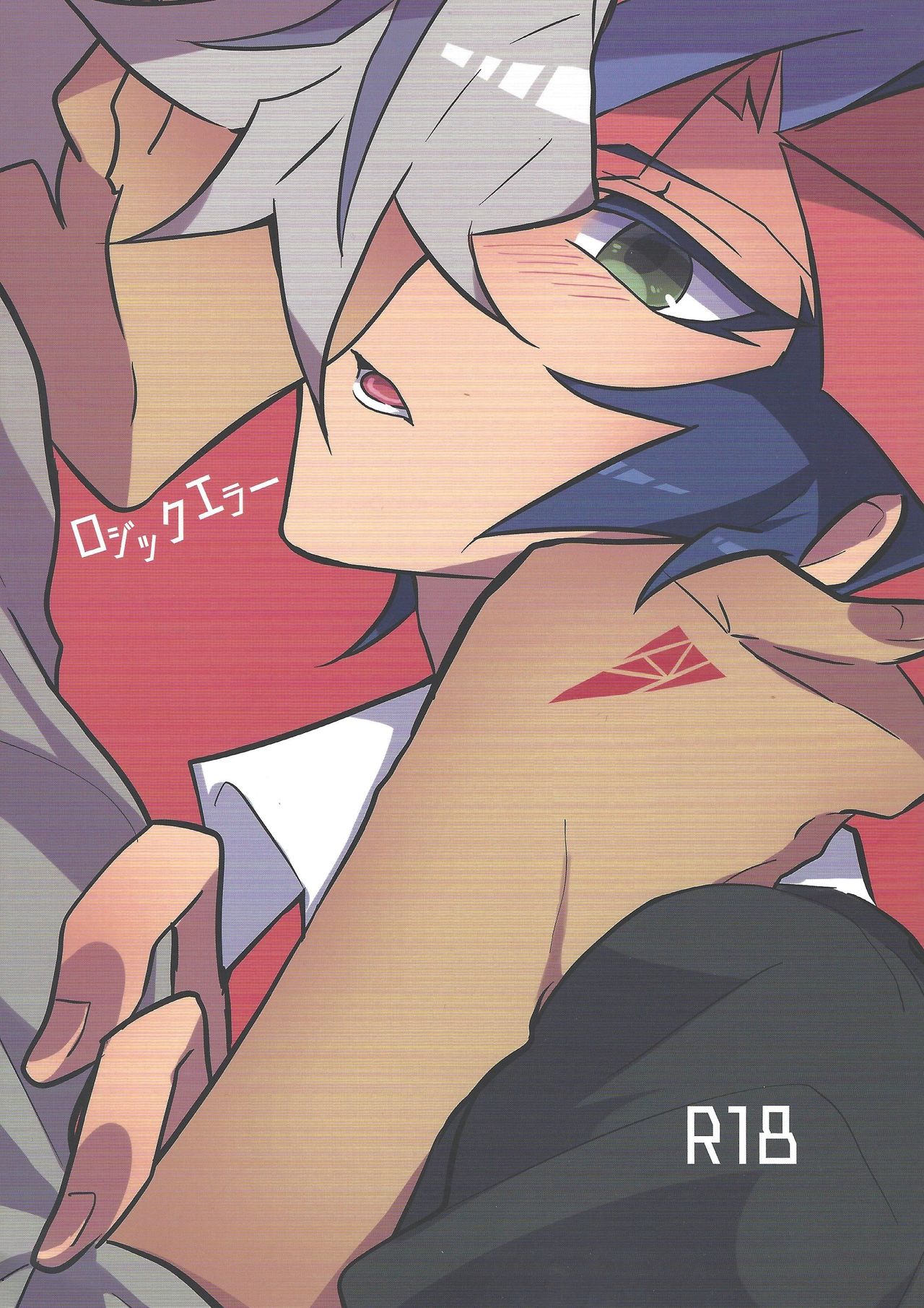 Rojikkuerā page 1 full