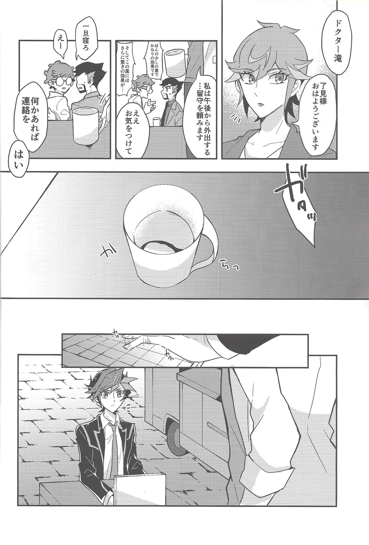 Rojikkuerā page 3 full