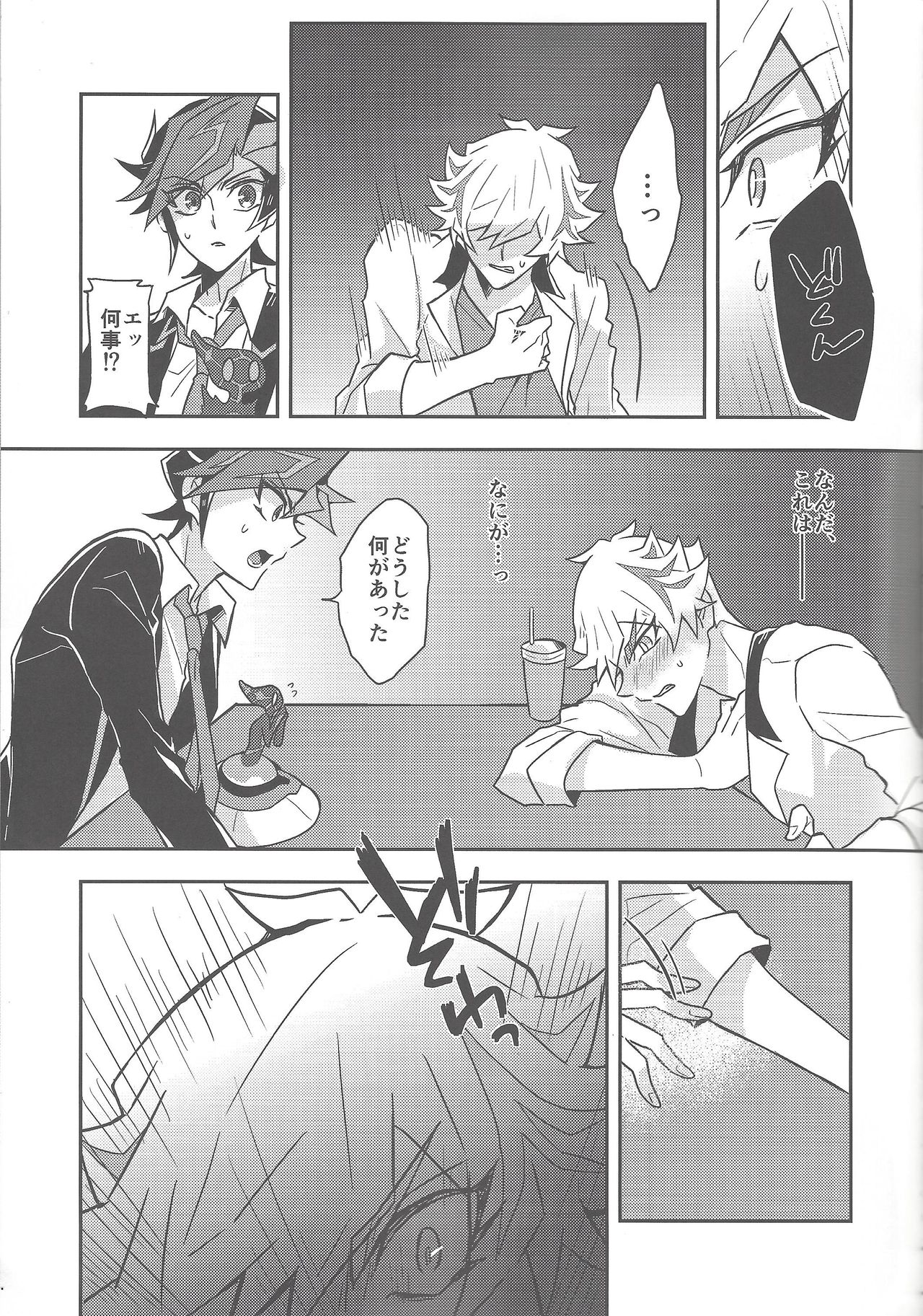 Rojikkuerā page 8 full