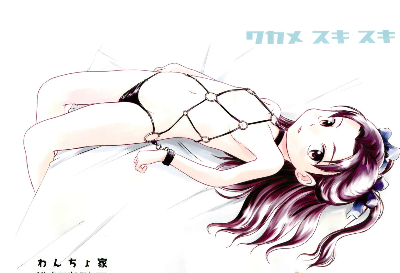 Wakame Suki Suki page 1 full