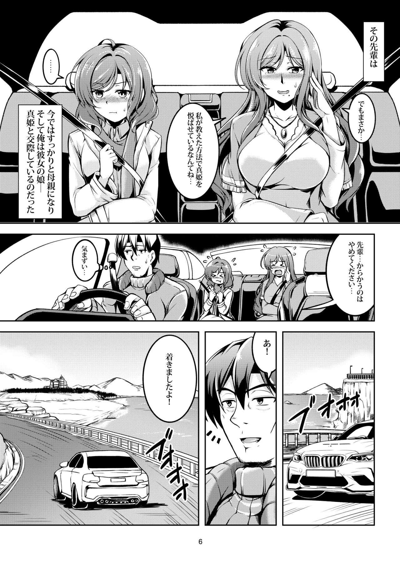 Koi Hime Love Maki!! 8 -Nishikino-ke no Jijou Nitsuite- page 9 full