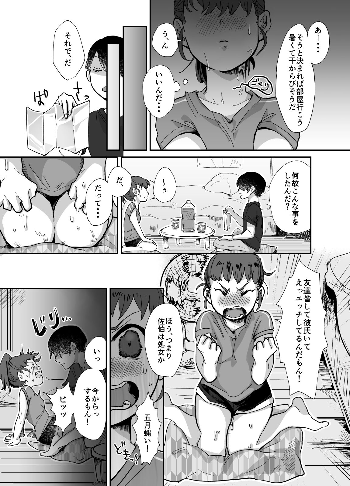 Kinjo no Joshi kara no Hatashijou...? page 4 full