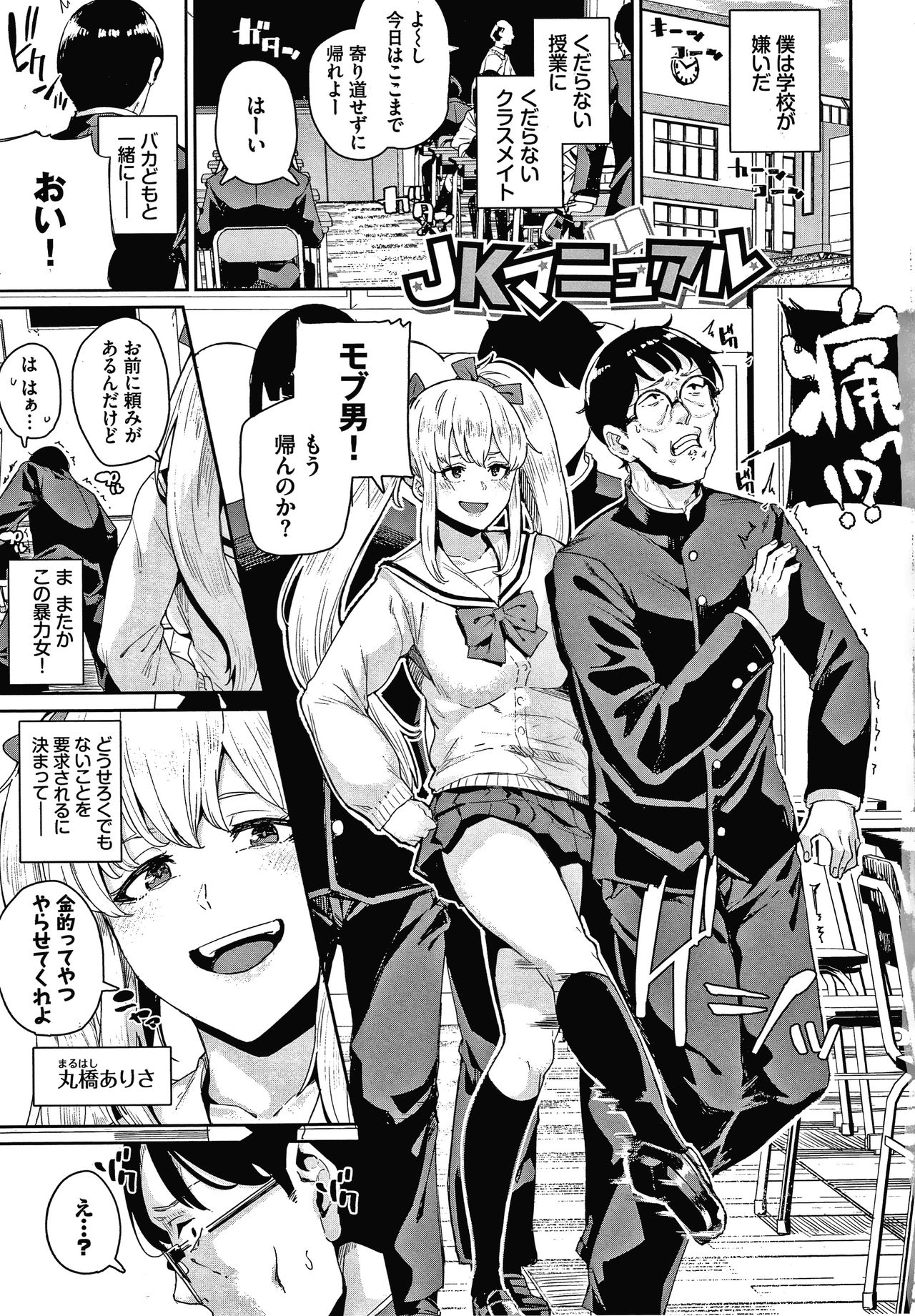 JK Manual page 4 full