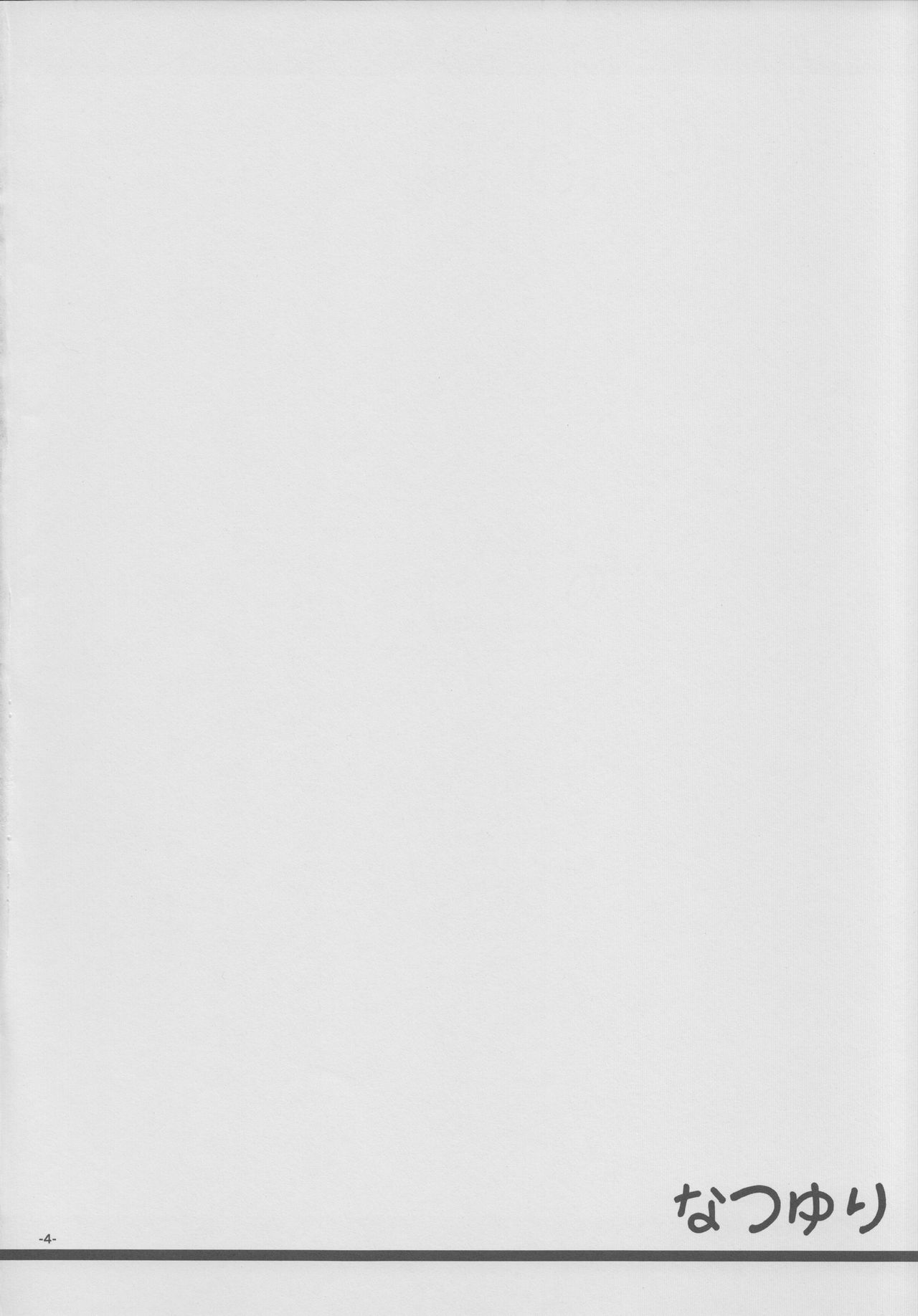 Natsu Yuri page 3 full