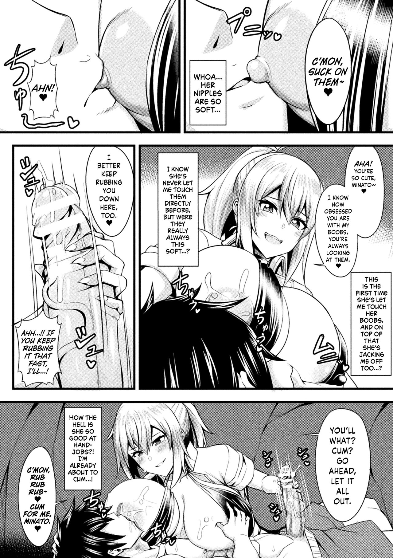 Shimetsukeru Ai | Suffocating Love page 6 full