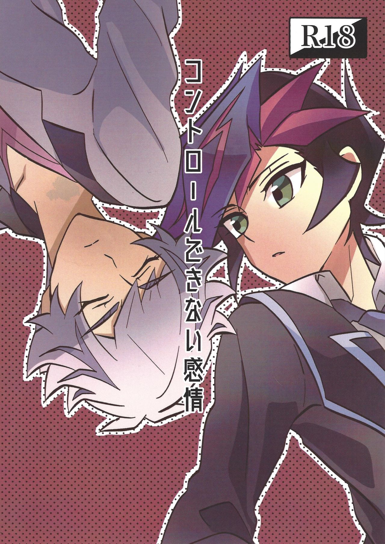 Control Dekinai Kanjou page 1 full