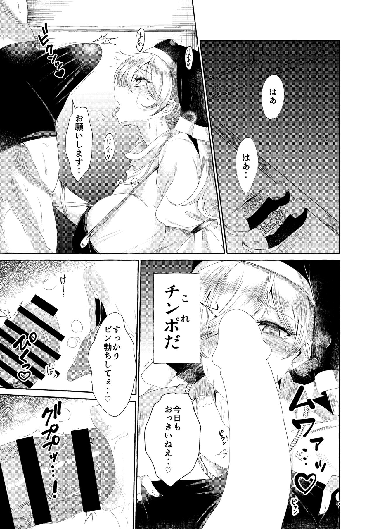 Paizurius de Irrumadeus de page 5 full