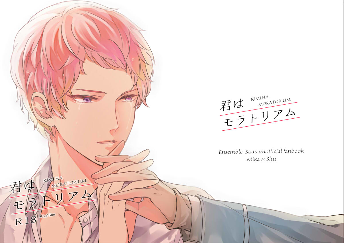 Kimi wa Moratorium page 1 full