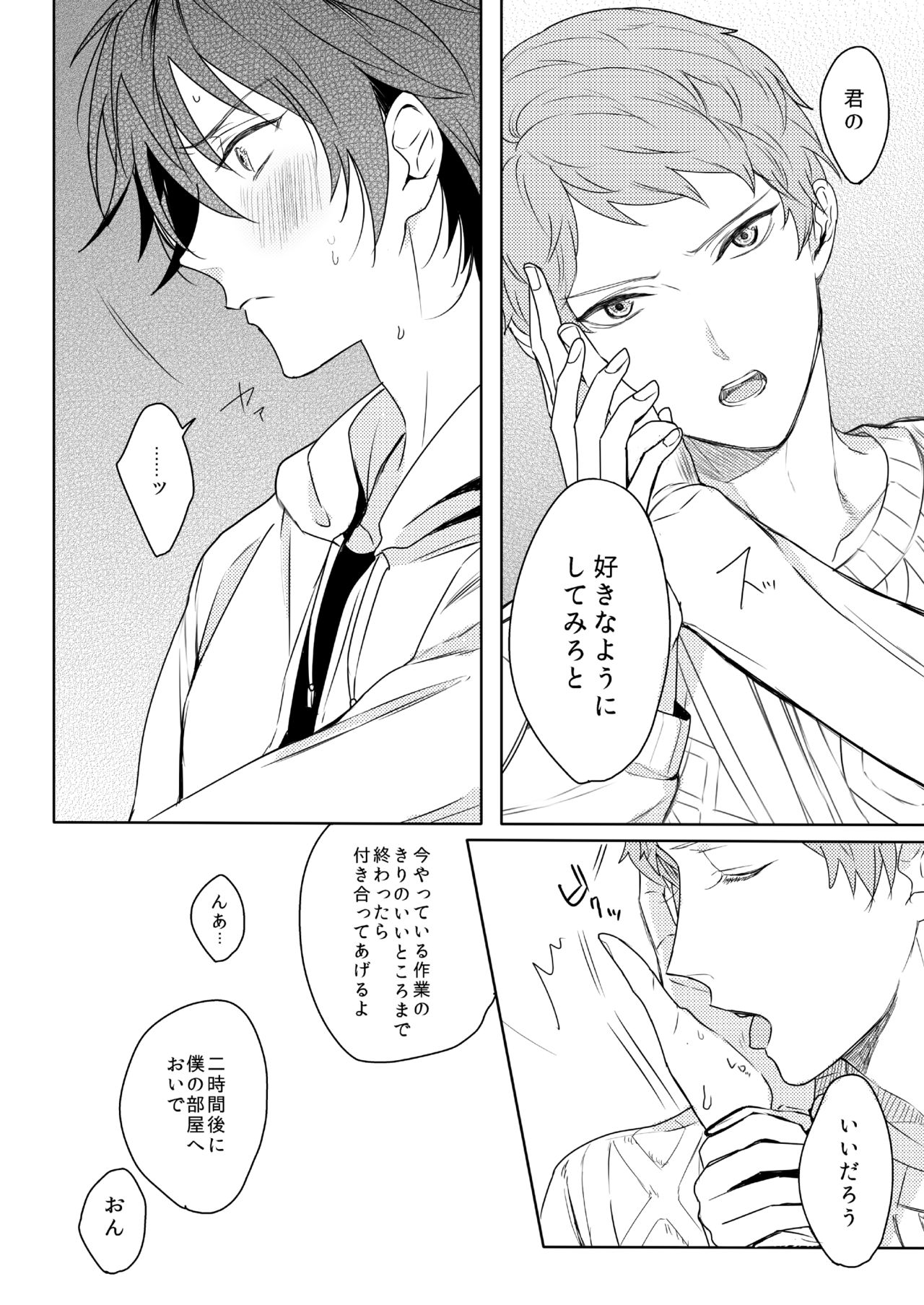 Kimi wa Moratorium page 10 full