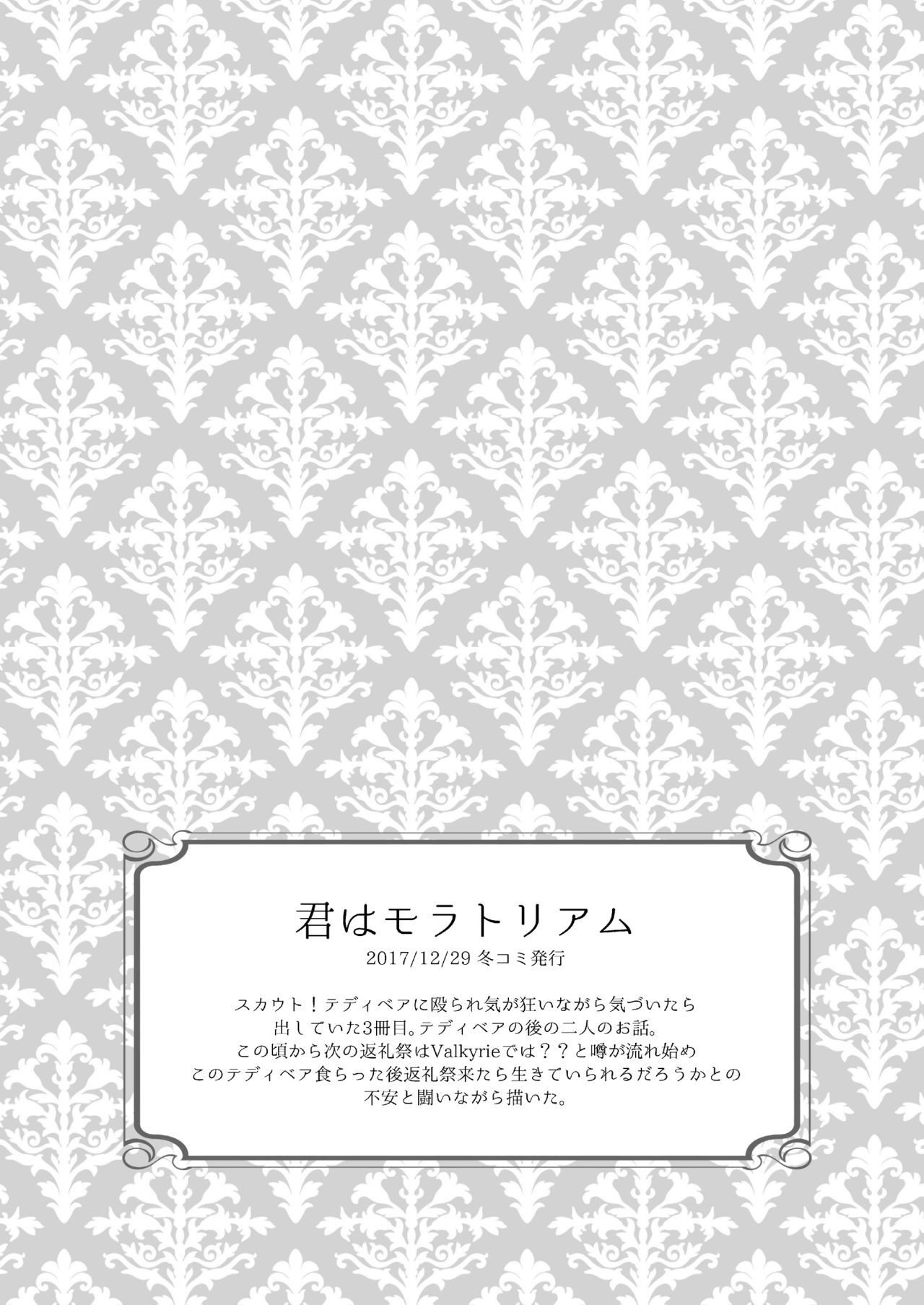 Kimi wa Moratorium page 2 full