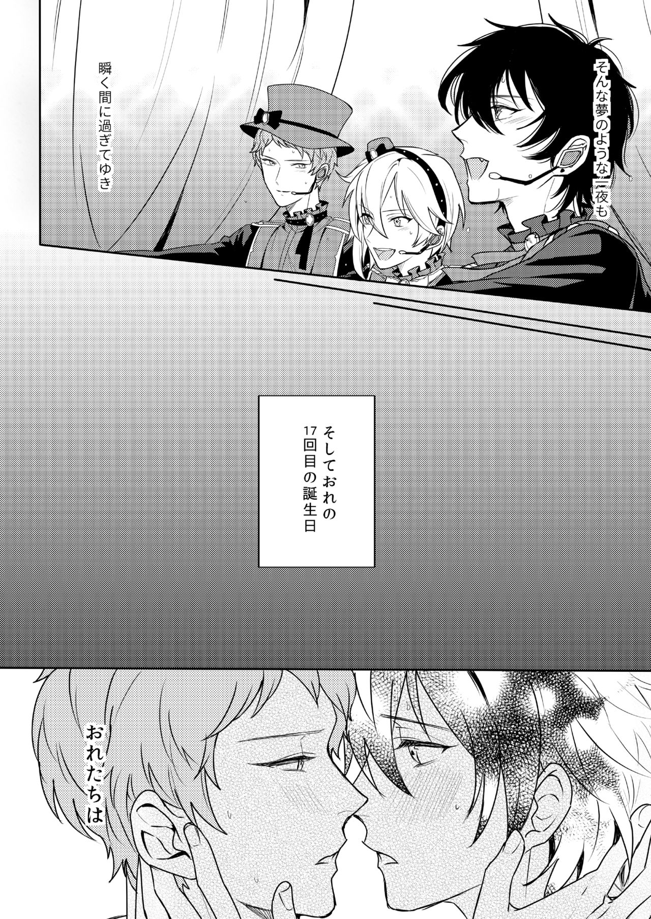 Kimi wa Moratorium page 6 full