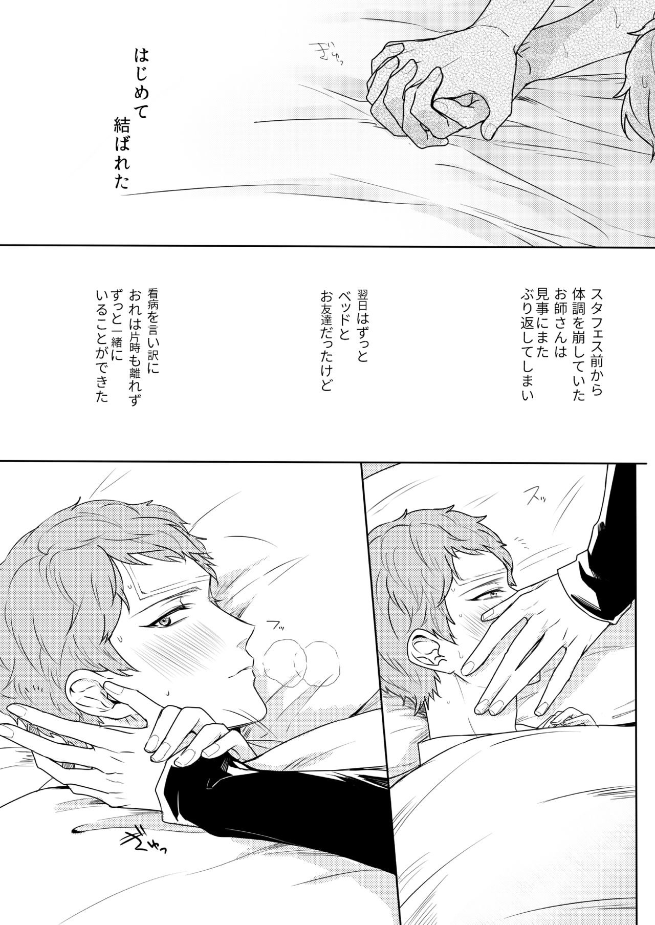 Kimi wa Moratorium page 7 full