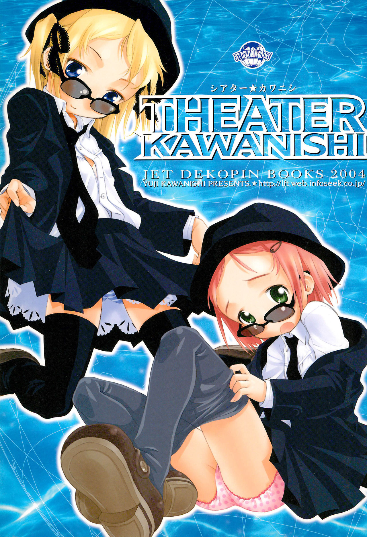 THEATER KAWANISHI page 1 full