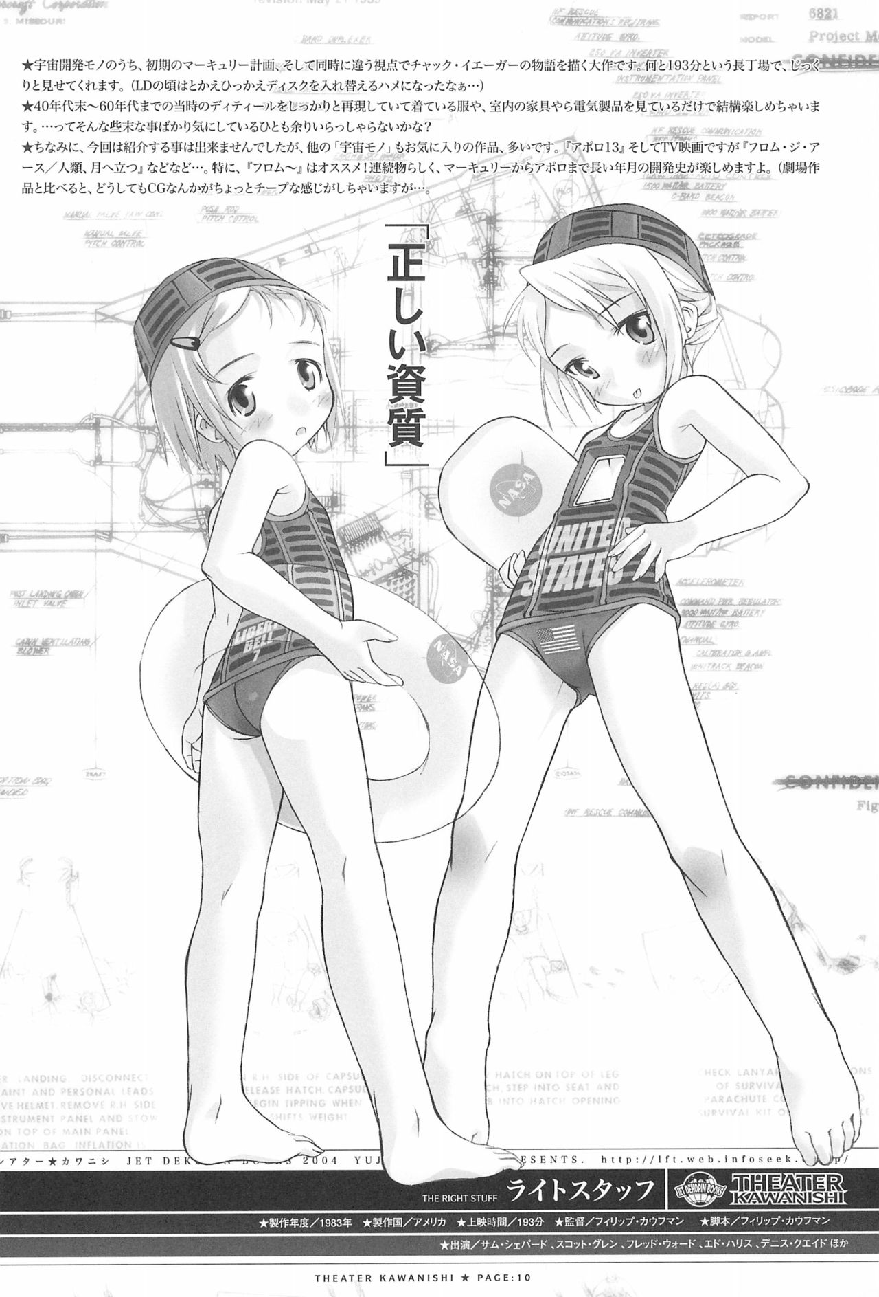 THEATER KAWANISHI page 10 full