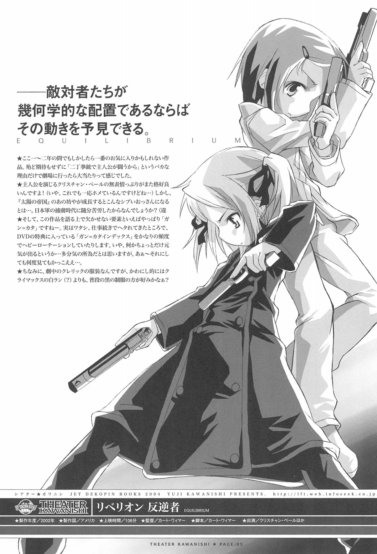 THEATER KAWANISHI page 5 full