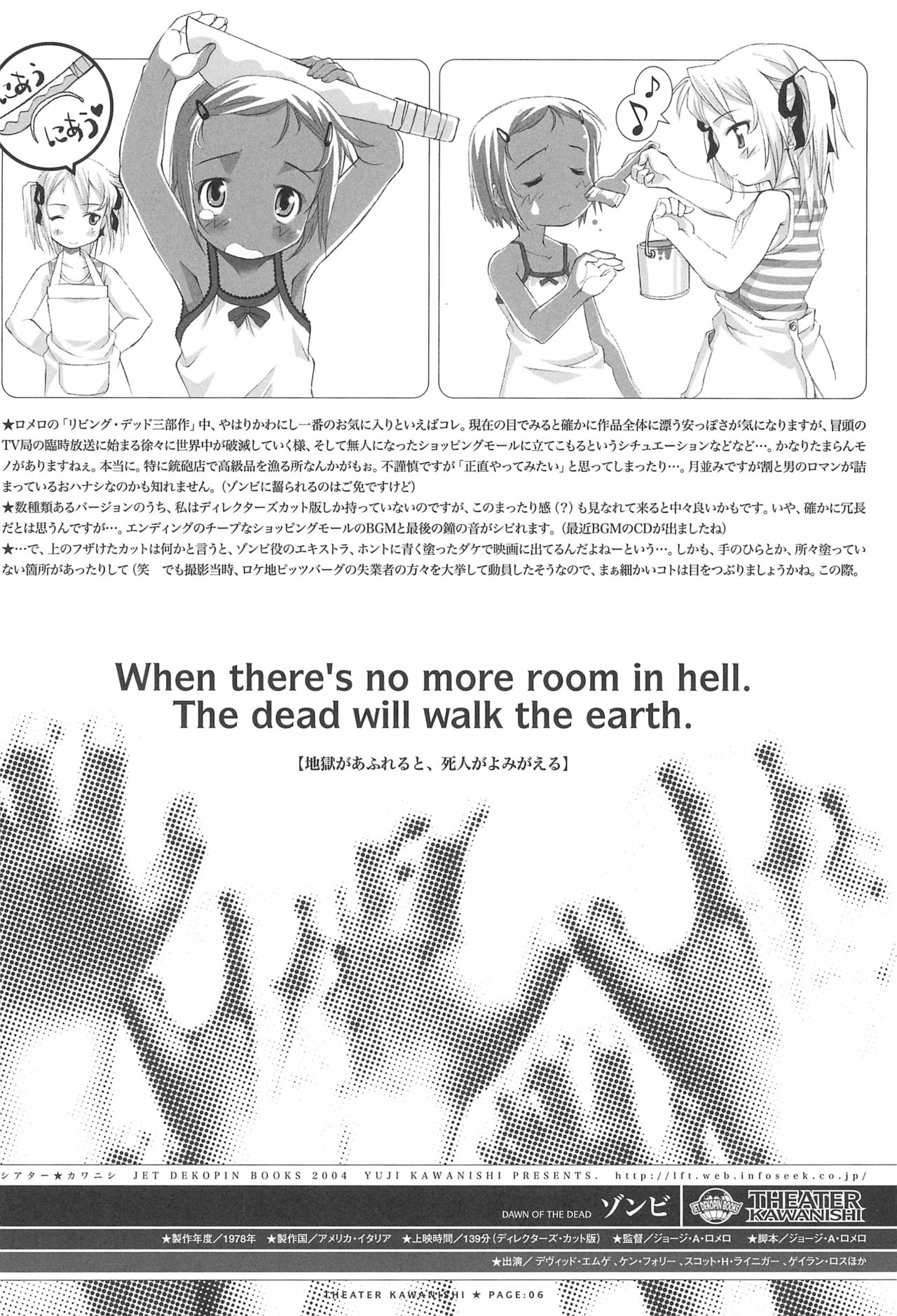 THEATER KAWANISHI page 6 full