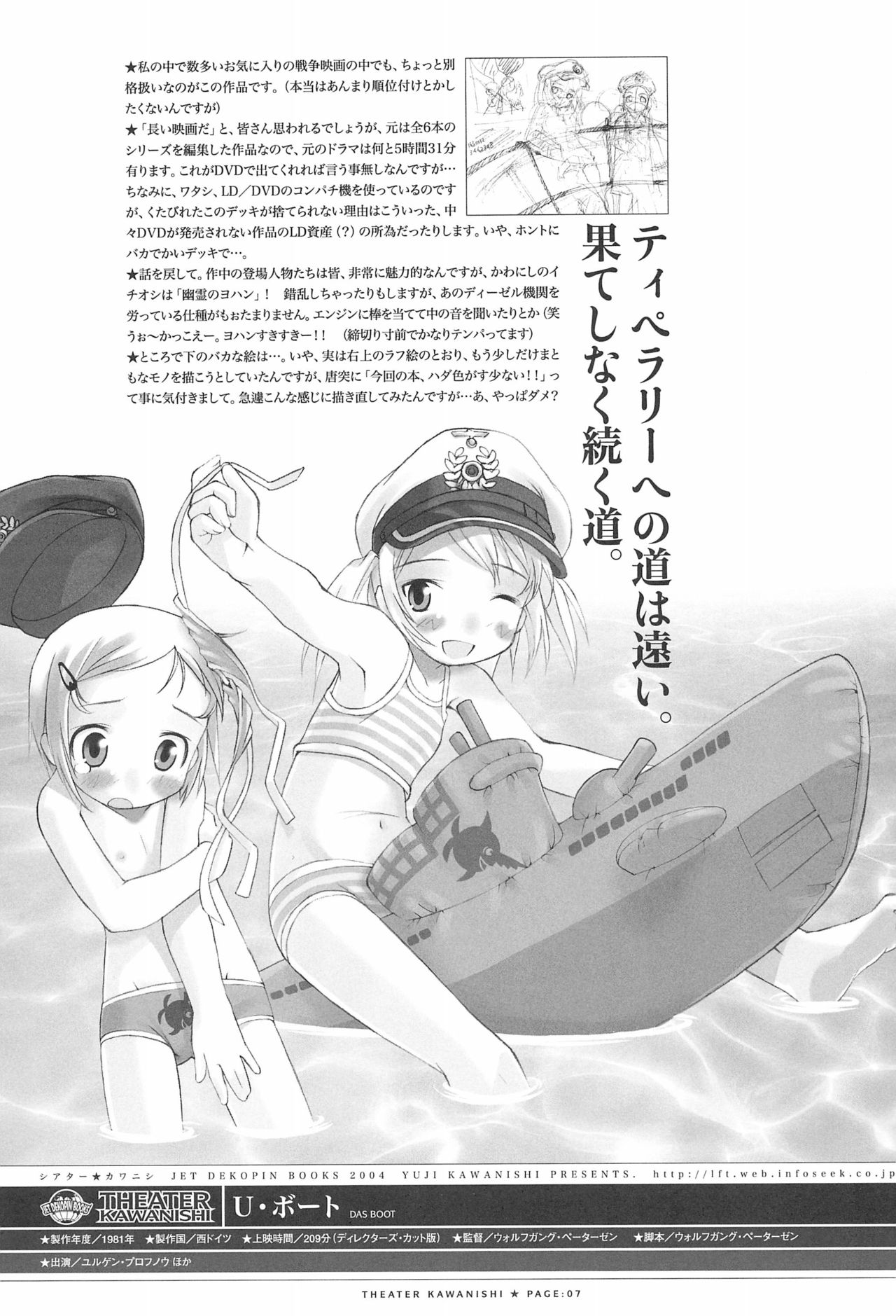 THEATER KAWANISHI page 7 full