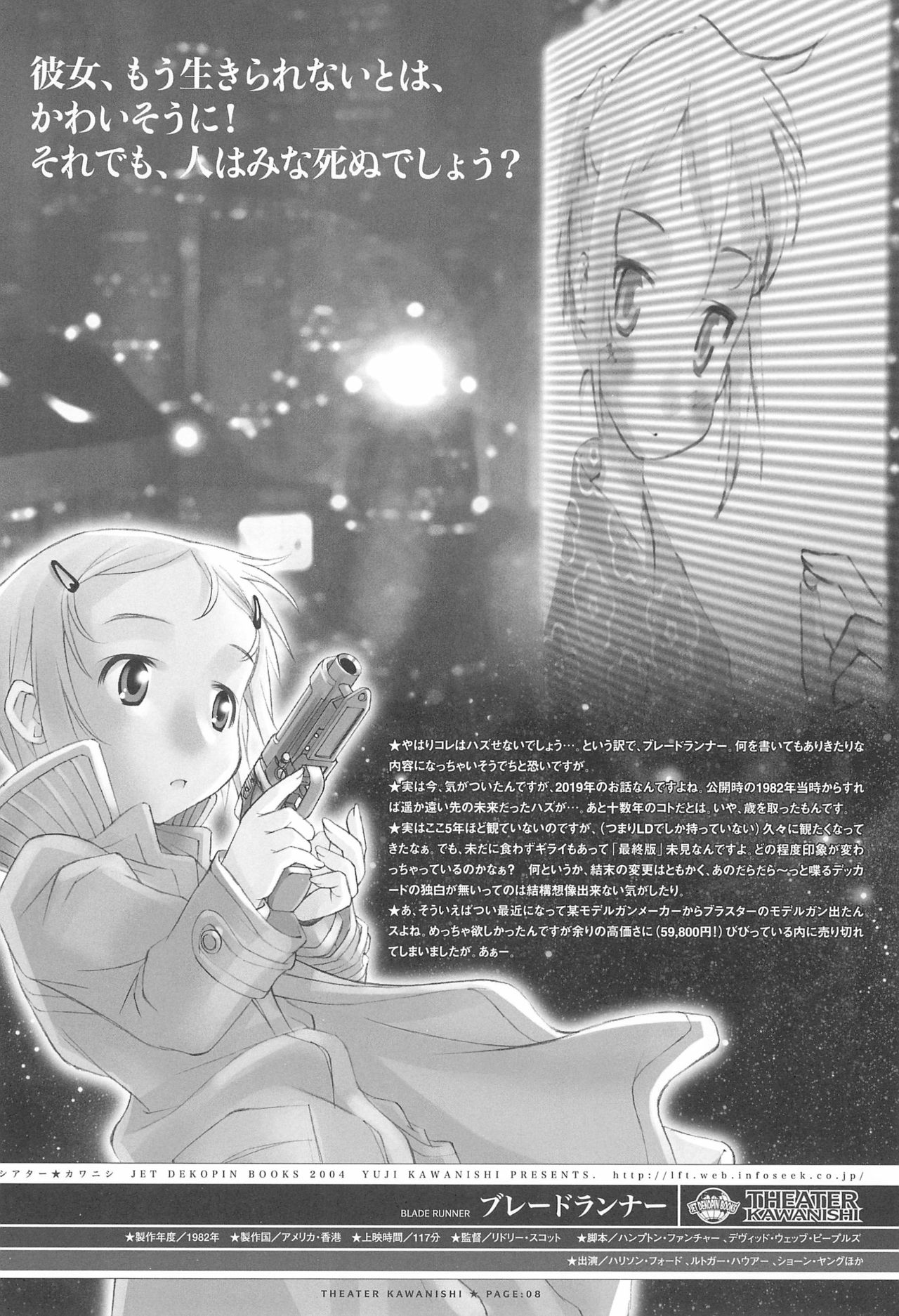 THEATER KAWANISHI page 8 full