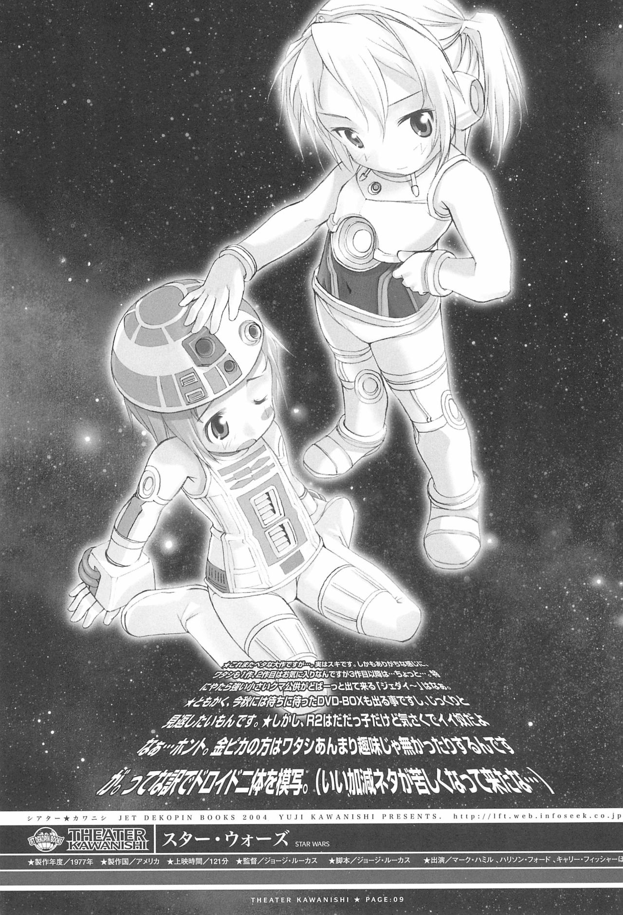 THEATER KAWANISHI page 9 full