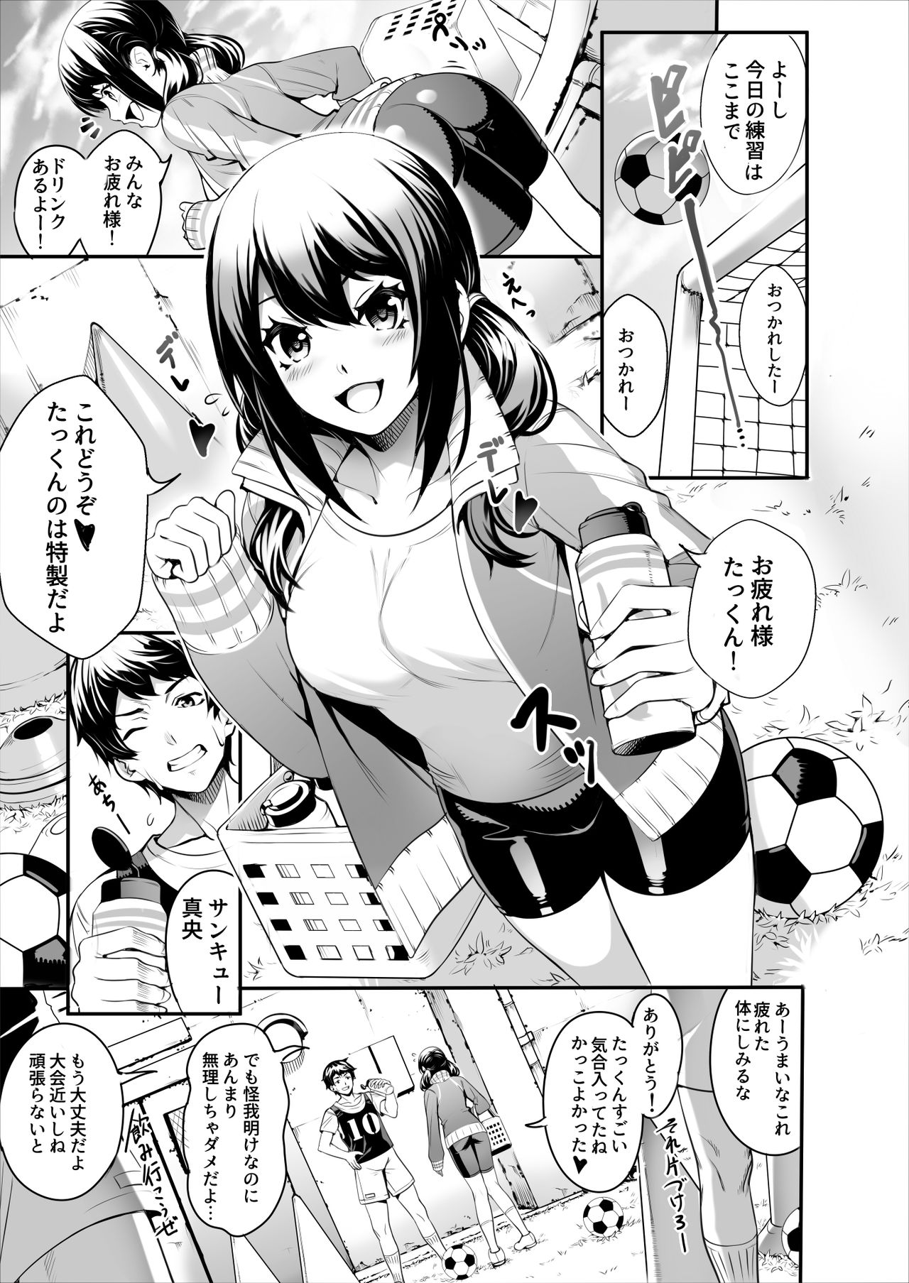 Netorareta Joshi Manager ga Jitsuwa Inran Datta. page 2 full