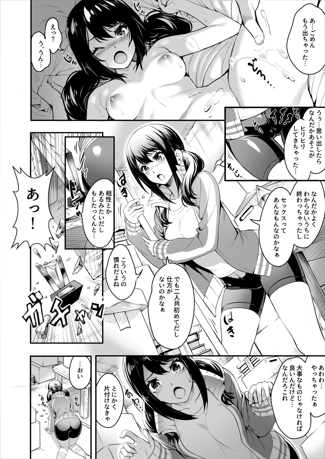 Netorareta Joshi Manager ga Jitsuwa Inran Datta. page 5 full