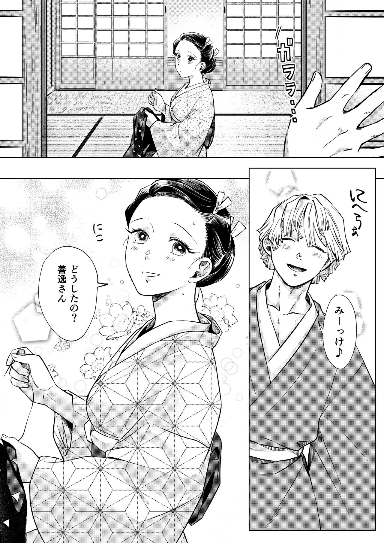 ZenNezu R-18-pon page 3 full