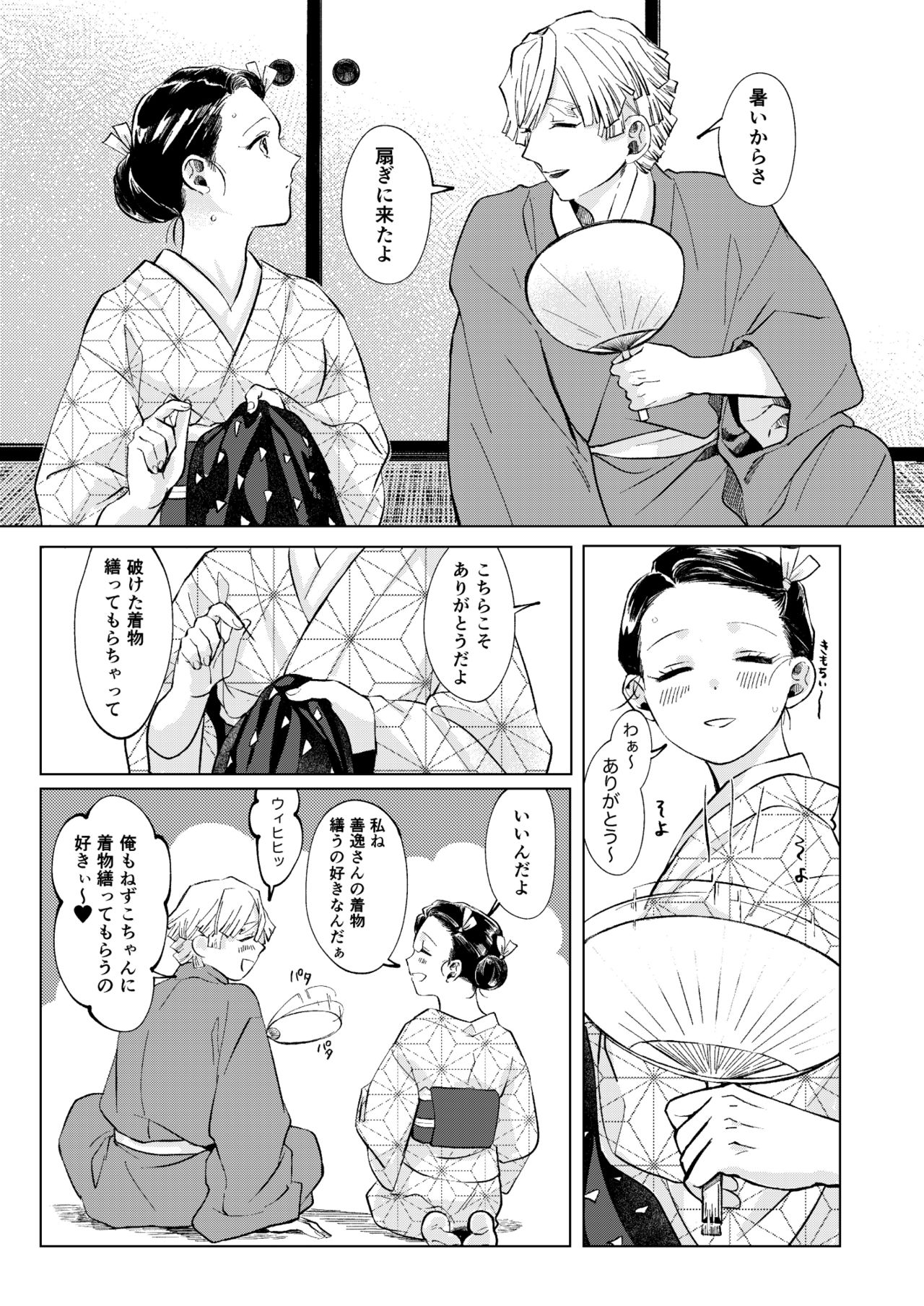 ZenNezu R-18-pon page 4 full