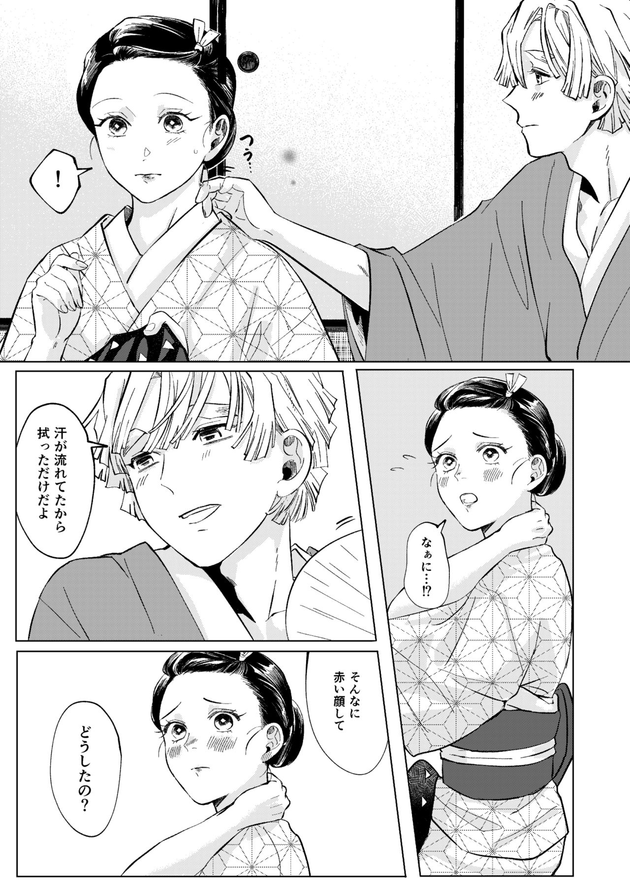 ZenNezu R-18-pon page 6 full