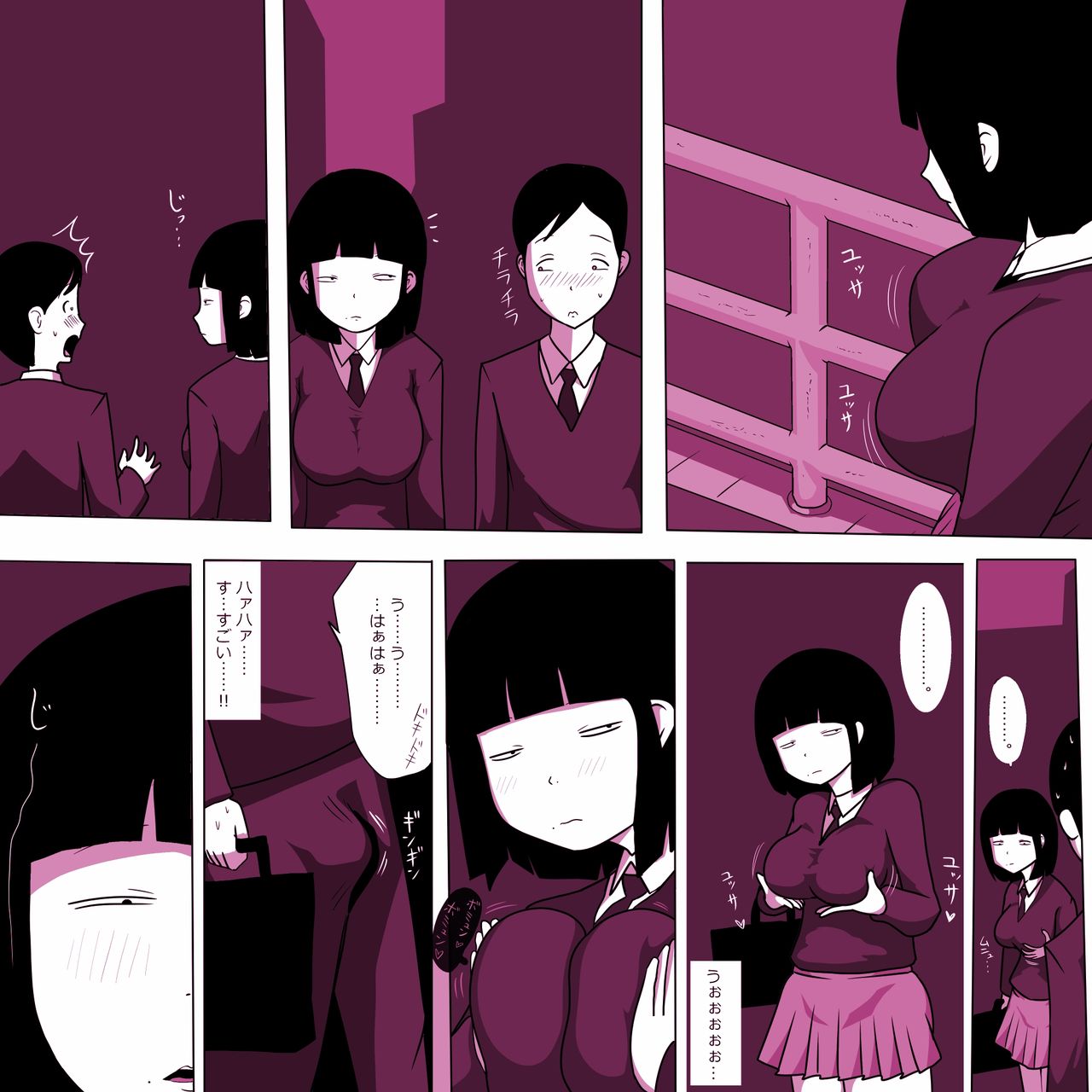Gakkou no InChara Joshi 4 page 5 full