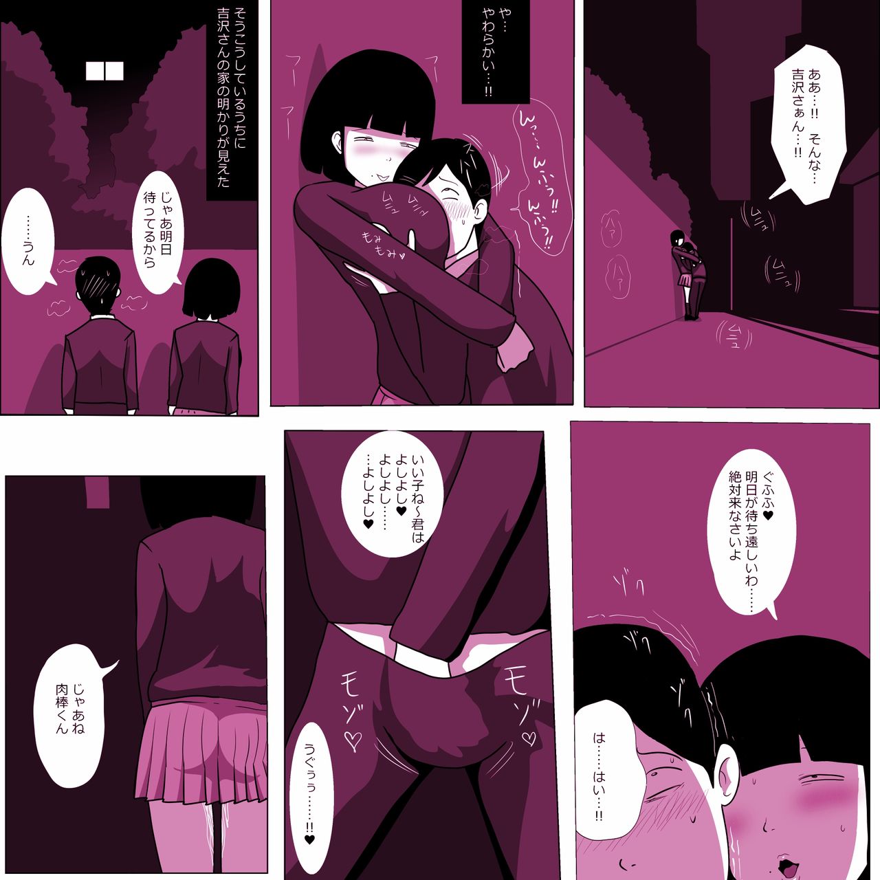 Gakkou no InChara Joshi 4 page 6 full