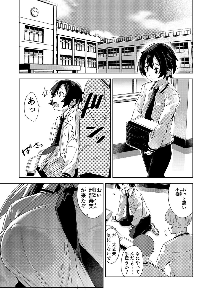 Gakkou to Bed ja Seihantai no, Okkina Kanojo. page 2 full