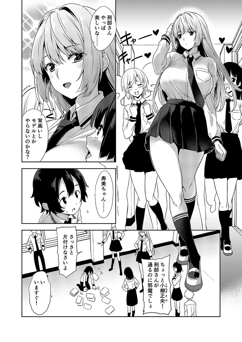 Gakkou to Bed ja Seihantai no, Okkina Kanojo. page 3 full