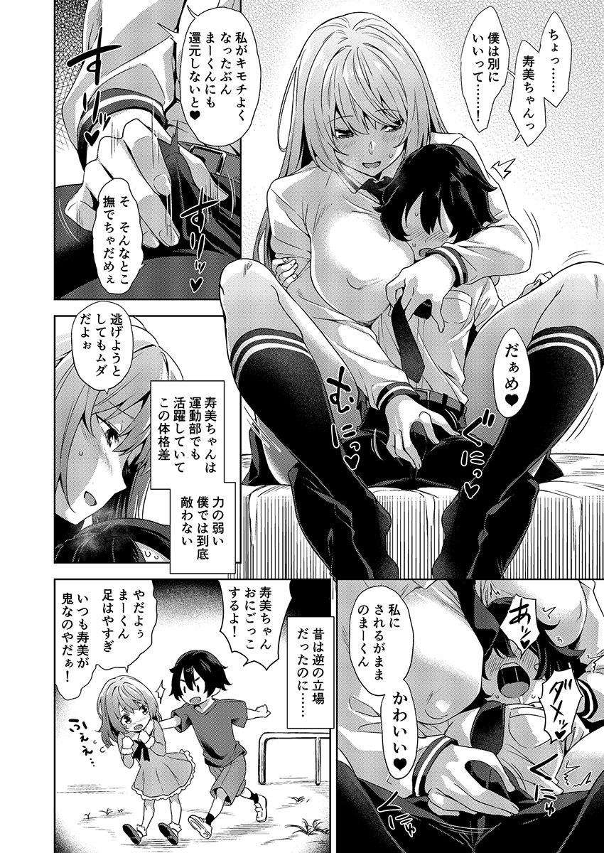 Gakkou to Bed ja Seihantai no, Okkina Kanojo. page 7 full