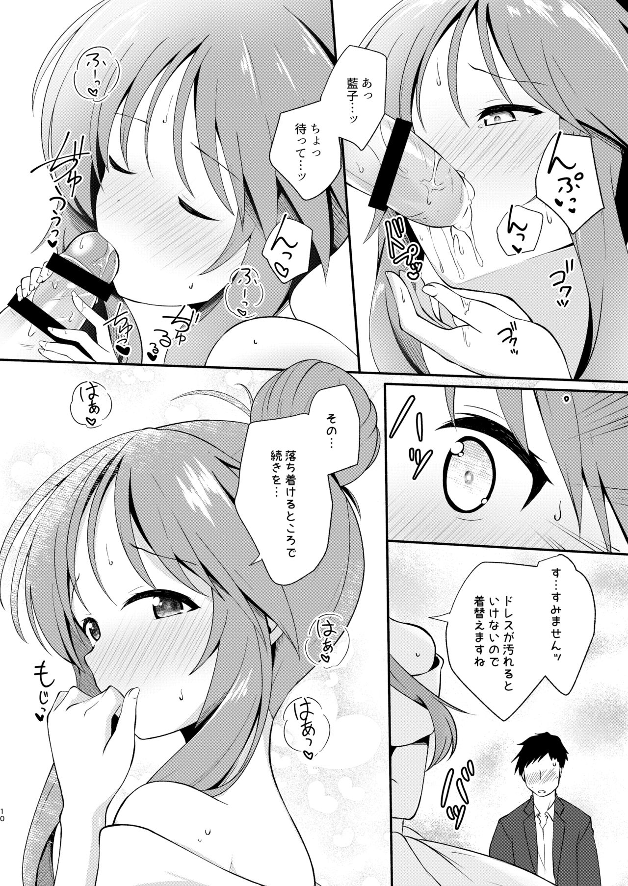 Aiko Myu Endless 8 page 10 full