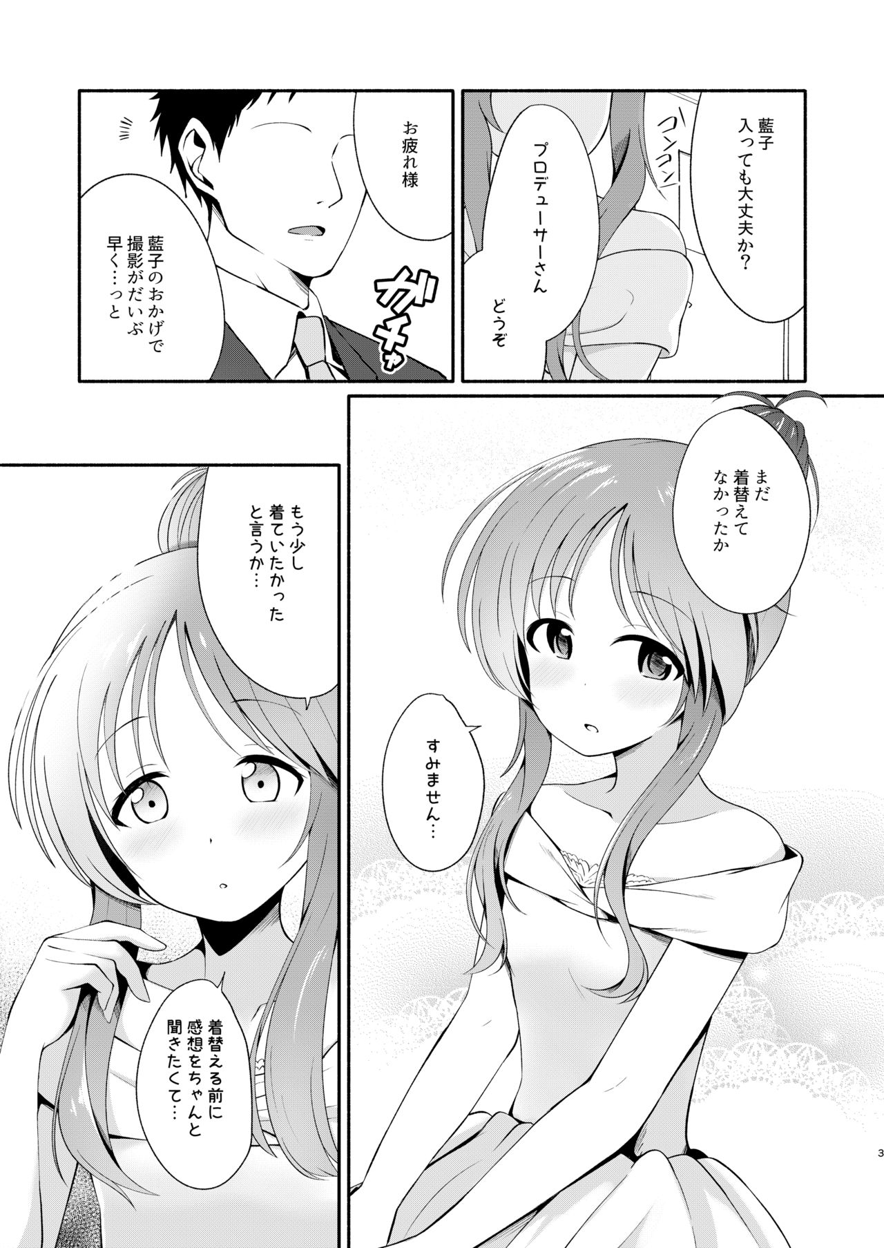 Aiko Myu Endless 8 page 3 full