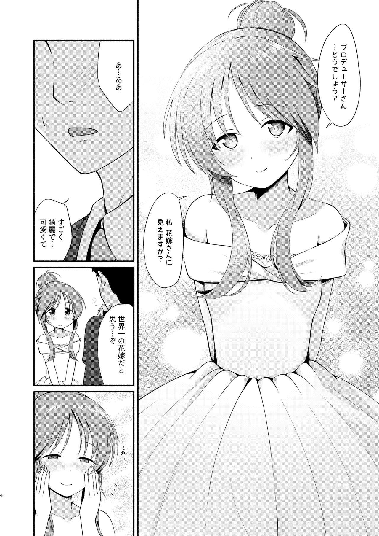 Aiko Myu Endless 8 page 4 full