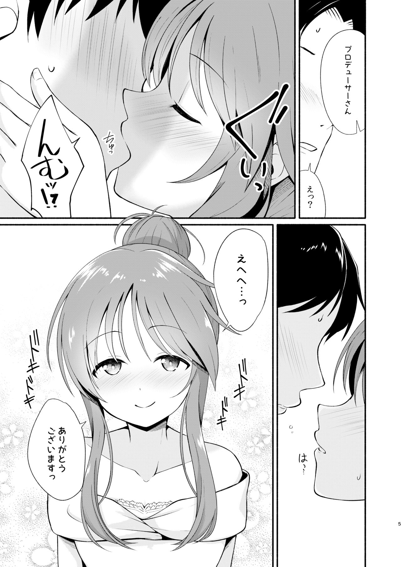 Aiko Myu Endless 8 page 5 full