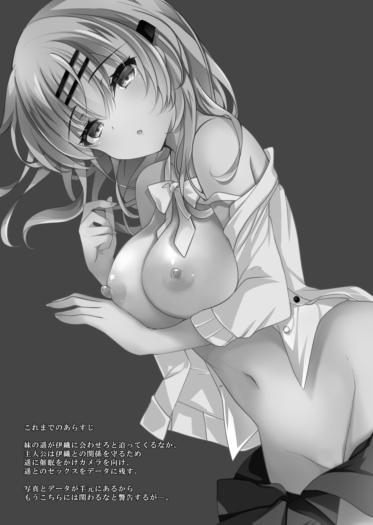 Saimin Kanojo Maezawa Haruka 3 page 3 full