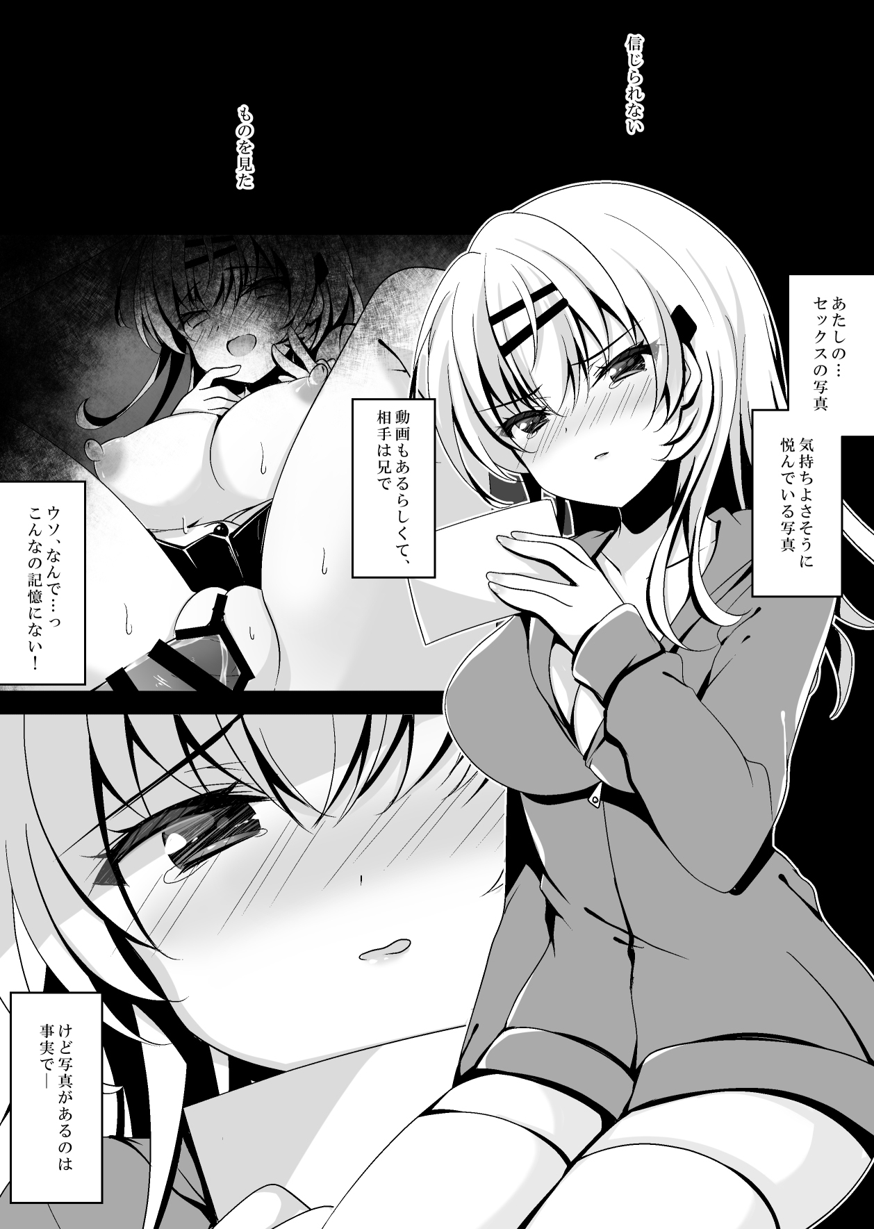 Saimin Kanojo Maezawa Haruka 3 page 5 full