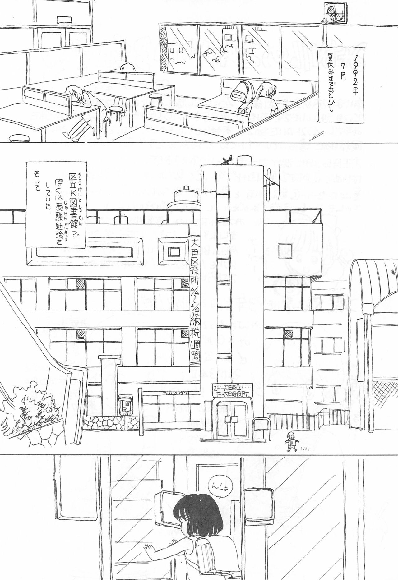 SKY WALKER-8 NOZOMI page 4 full