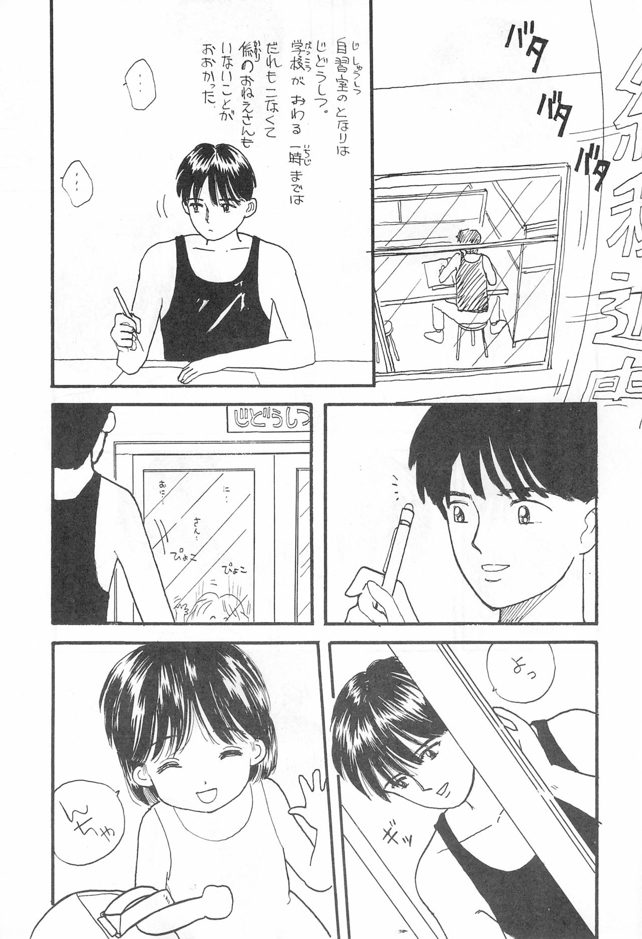 SKY WALKER-8 NOZOMI page 5 full