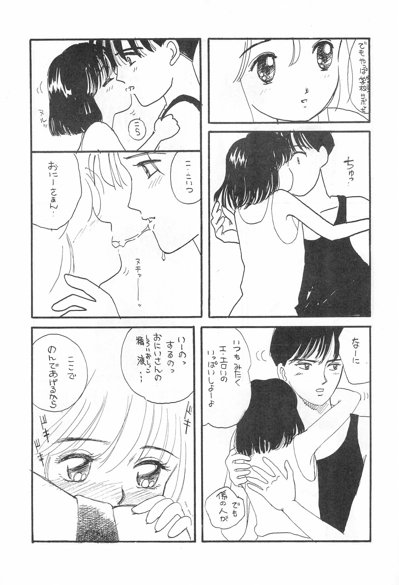 SKY WALKER-8 NOZOMI page 7 full