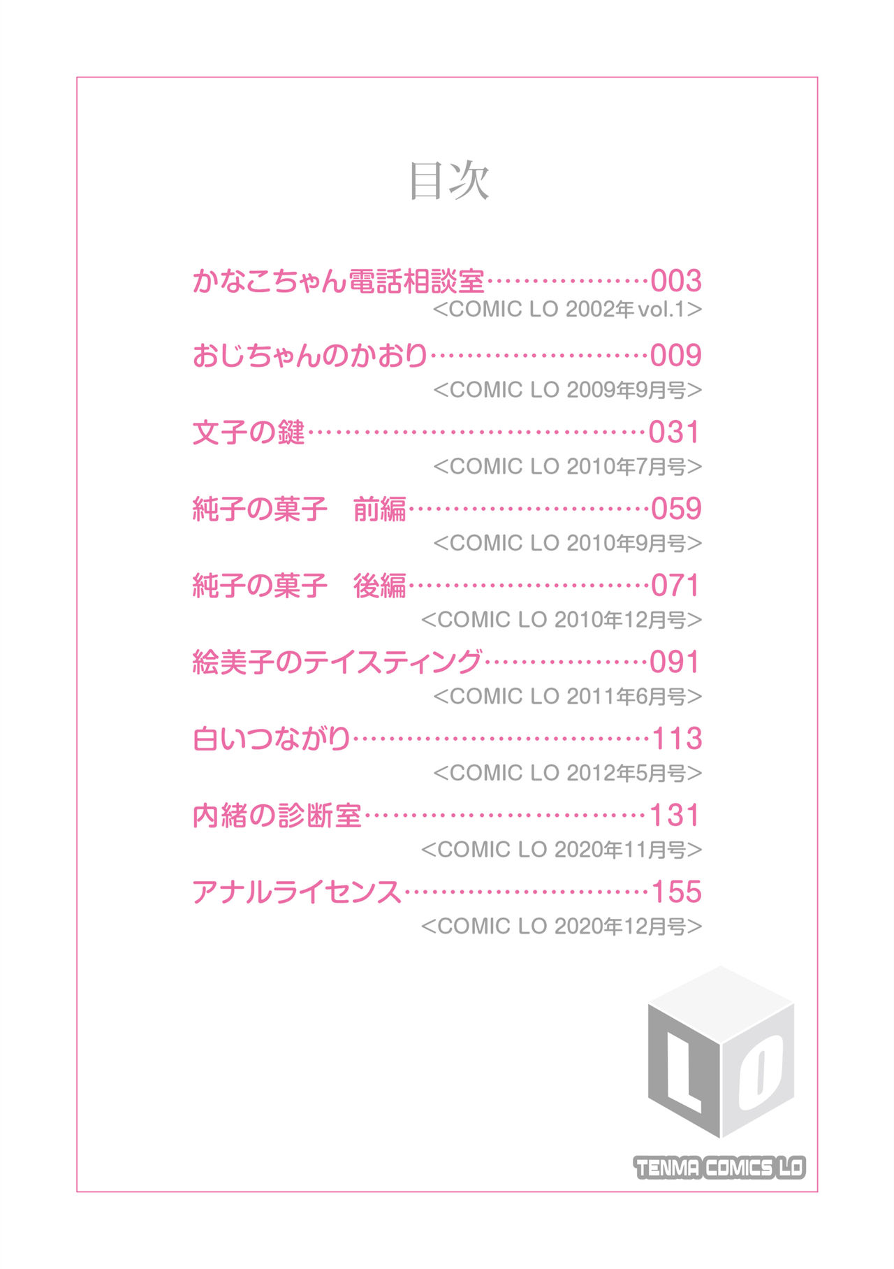 Hentai no Keifu page 2 full