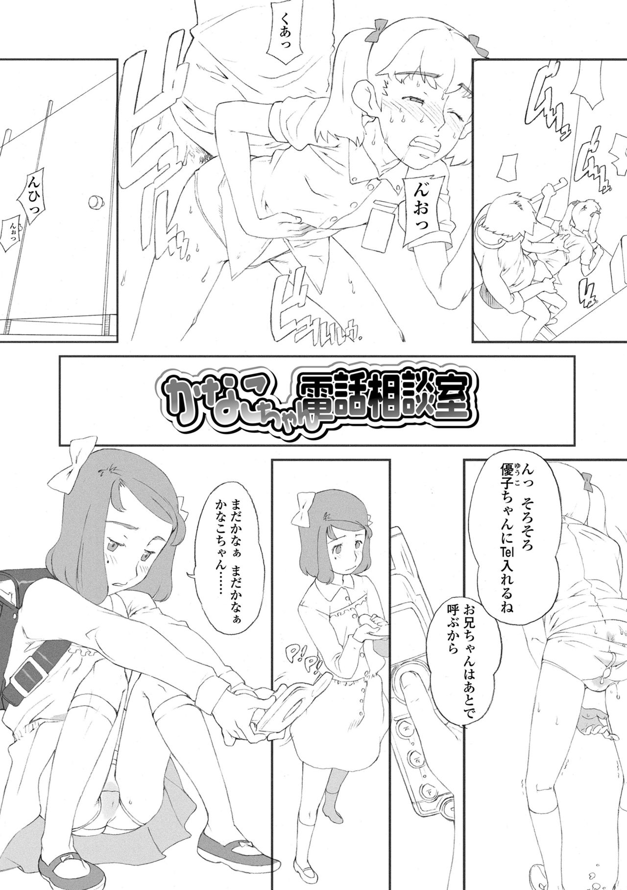 Hentai no Keifu page 3 full