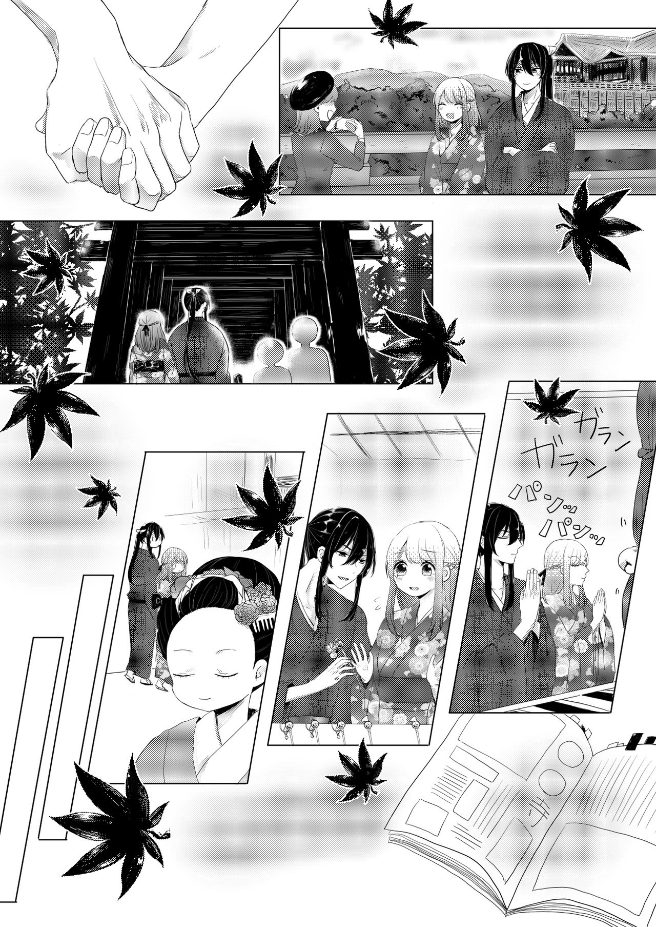 Kantan no Yume, Saredo Tonari ni Kimi Areba page 6 full